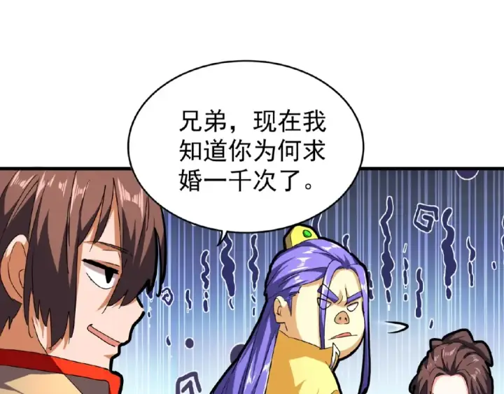 漫画《魔皇大管家》第36话 魔皇永不翻车（中）第11张图