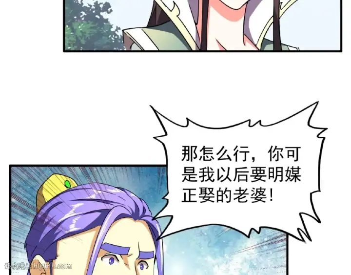 漫画《魔皇大管家》第36话 魔皇永不翻车（中）第16张图