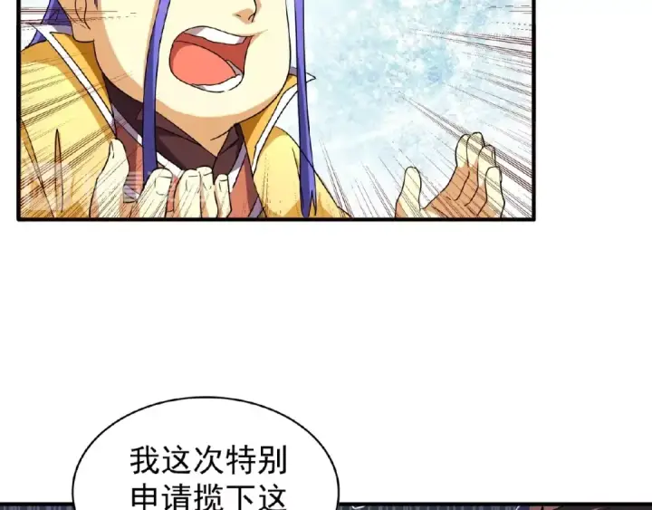 漫画《魔皇大管家》第36话 魔皇永不翻车（中）第17张图