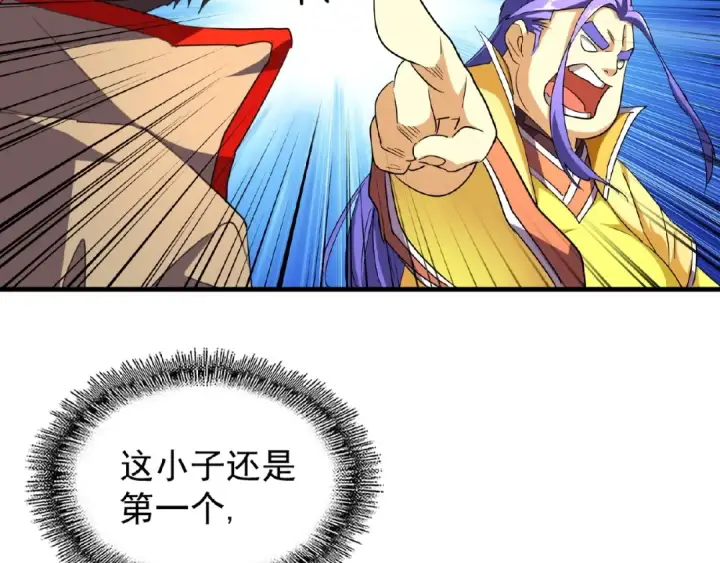 漫画《魔皇大管家》第36话 魔皇永不翻车（中）第20张图