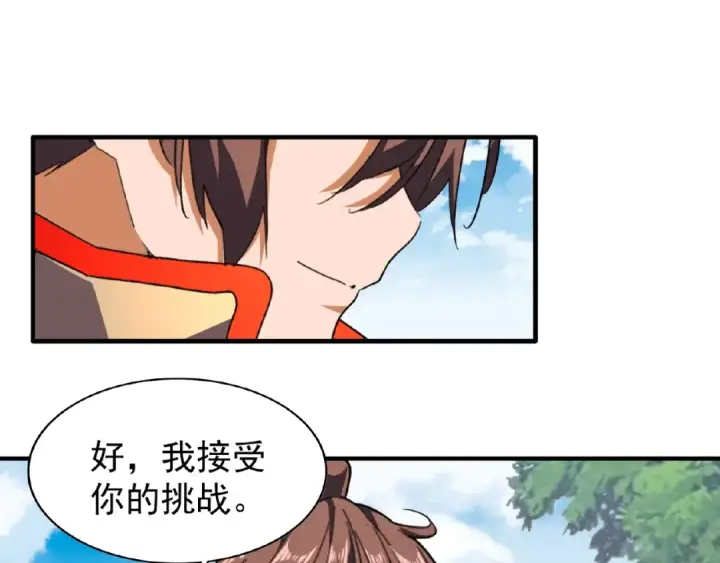 漫画《魔皇大管家》第36话 魔皇永不翻车（中）第28张图