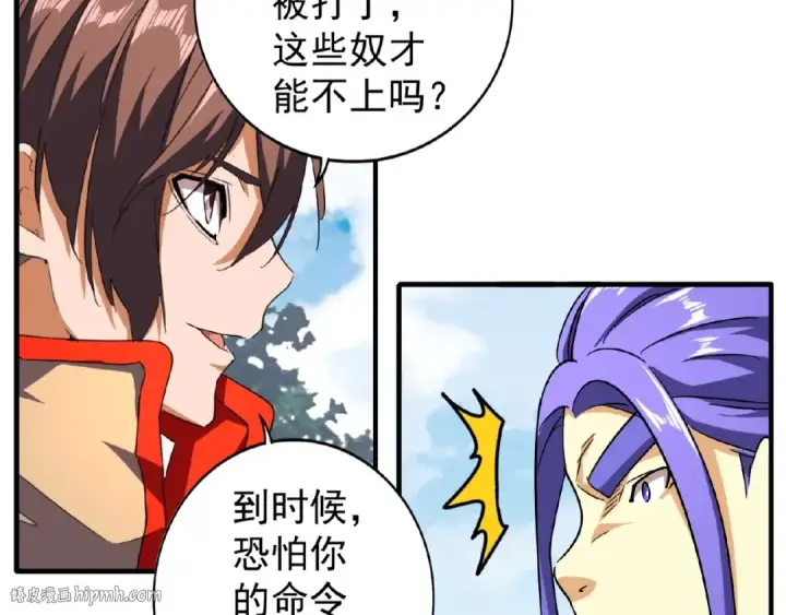 漫画《魔皇大管家》第36话 魔皇永不翻车（中）第32张图