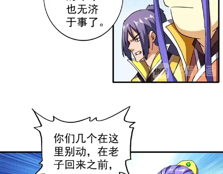 漫画《魔皇大管家》第36话 魔皇永不翻车（中）第33张图