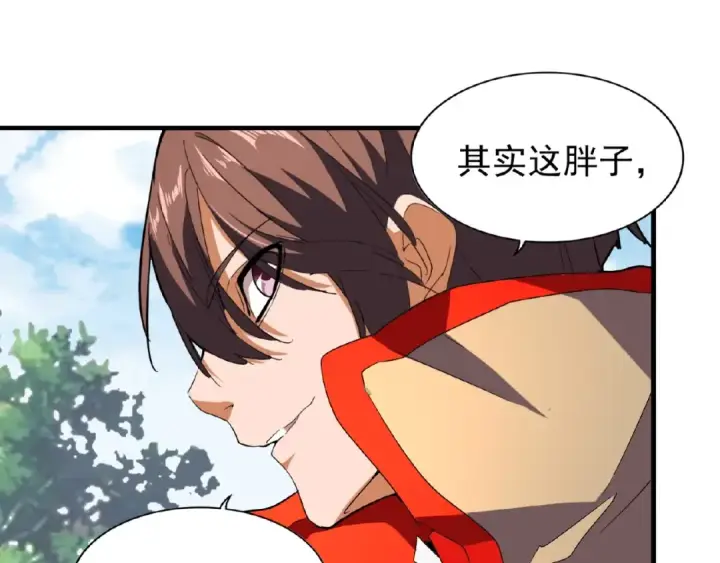 漫画《魔皇大管家》第36话 魔皇永不翻车（中）第39张图