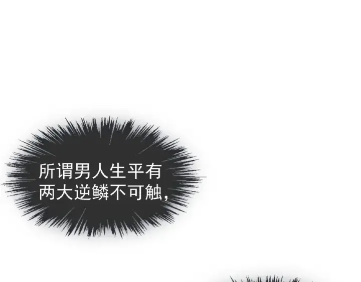漫画《魔皇大管家》第36话 魔皇永不翻车（中）第4张图