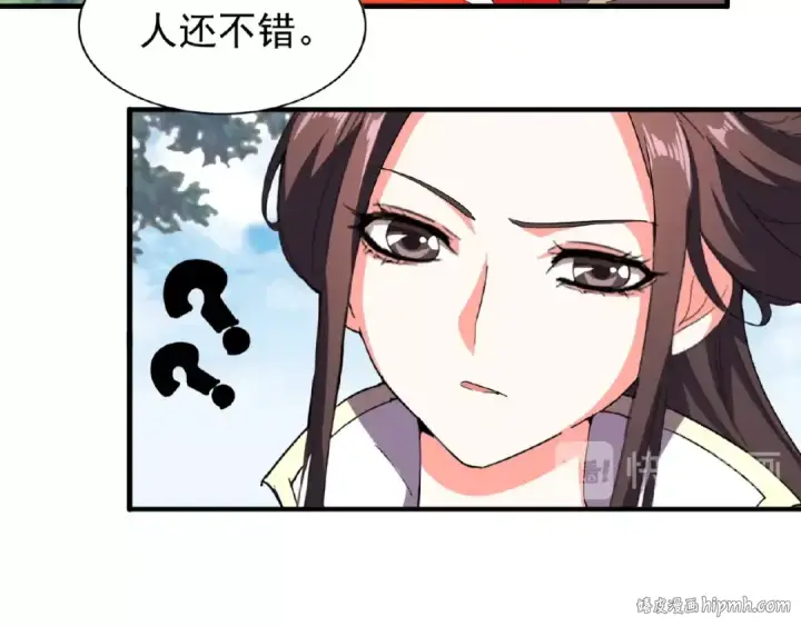 漫画《魔皇大管家》第36话 魔皇永不翻车（中）第40张图
