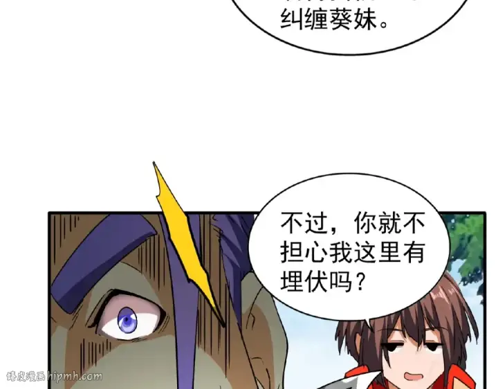 漫画《魔皇大管家》第36话 魔皇永不翻车（中）第48张图