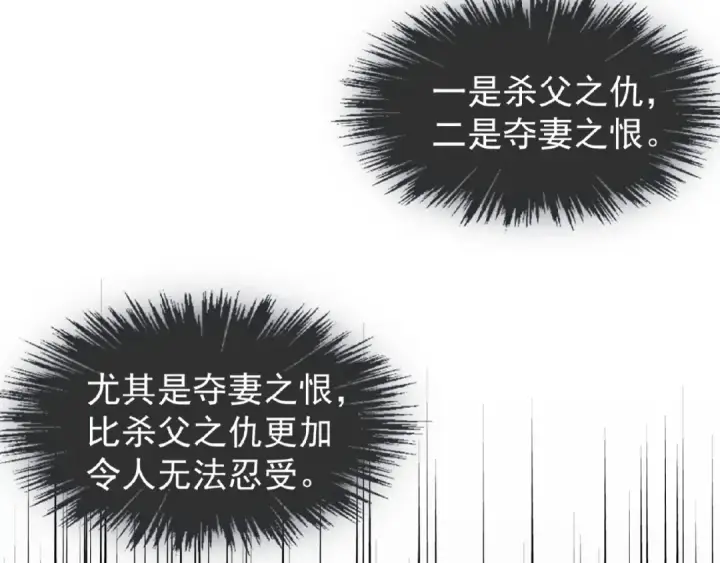 漫画《魔皇大管家》第36话 魔皇永不翻车（中）第5张图