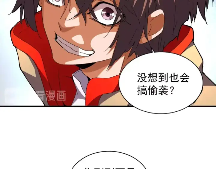 漫画《魔皇大管家》第36话 魔皇永不翻车（中）第58张图