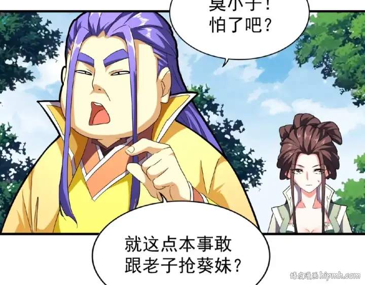 漫画《魔皇大管家》第36话 魔皇永不翻车（中）第64张图