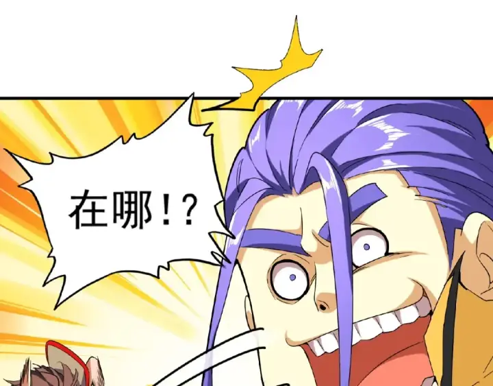 漫画《魔皇大管家》第36话 魔皇永不翻车（中）第71张图