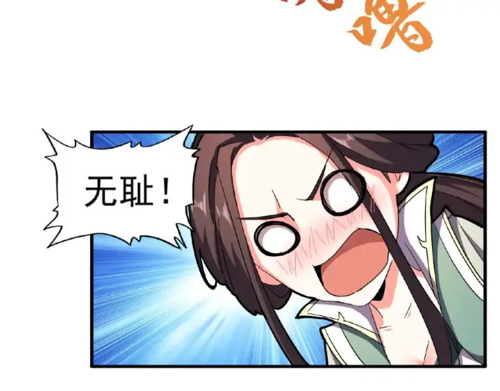 漫画《魔皇大管家》第36话 魔皇永不翻车（中）第76张图