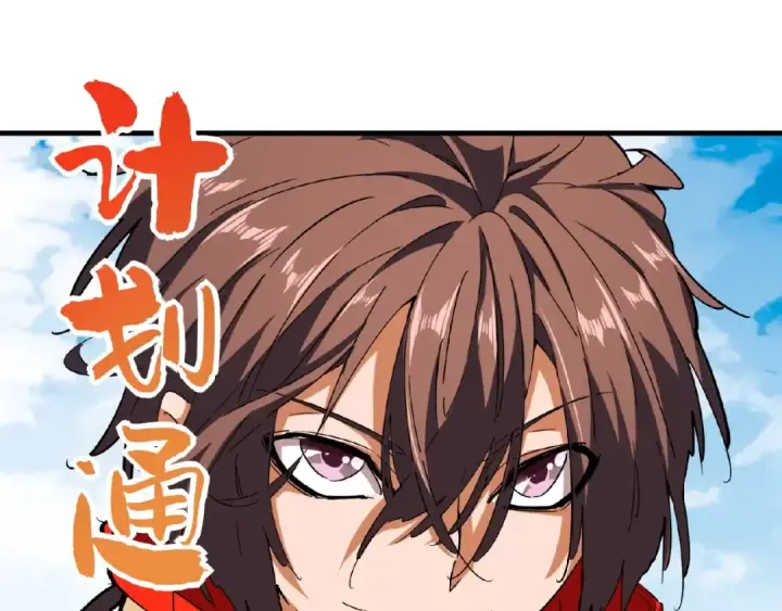 漫画《魔皇大管家》第36话 魔皇永不翻车（中）第77张图