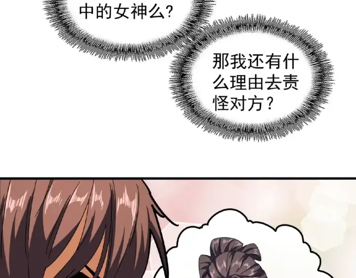 漫画《魔皇大管家》第37话 魔皇永不翻车（下）第11张图