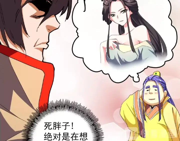 漫画《魔皇大管家》第37话 魔皇永不翻车（下）第12张图