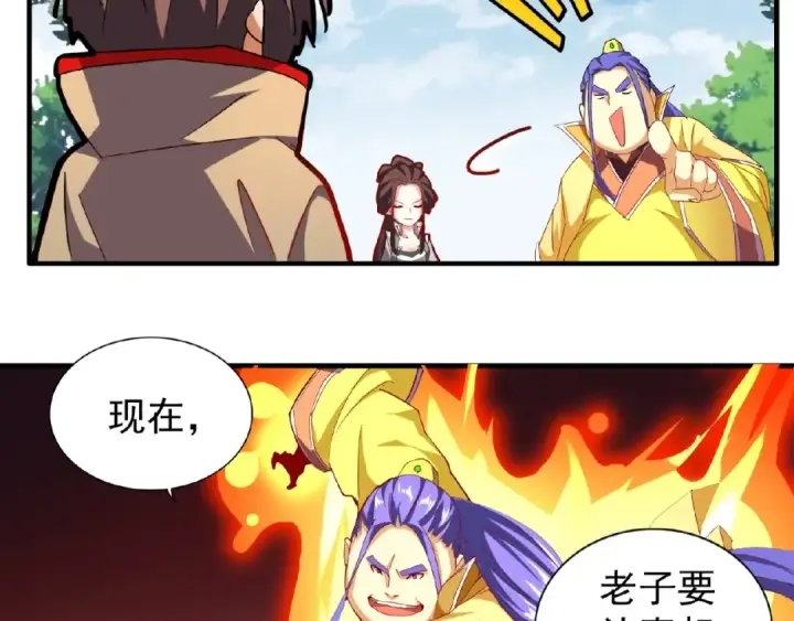 漫画《魔皇大管家》第37话 魔皇永不翻车（下）第14张图