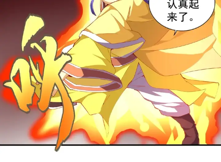 漫画《魔皇大管家》第37话 魔皇永不翻车（下）第15张图