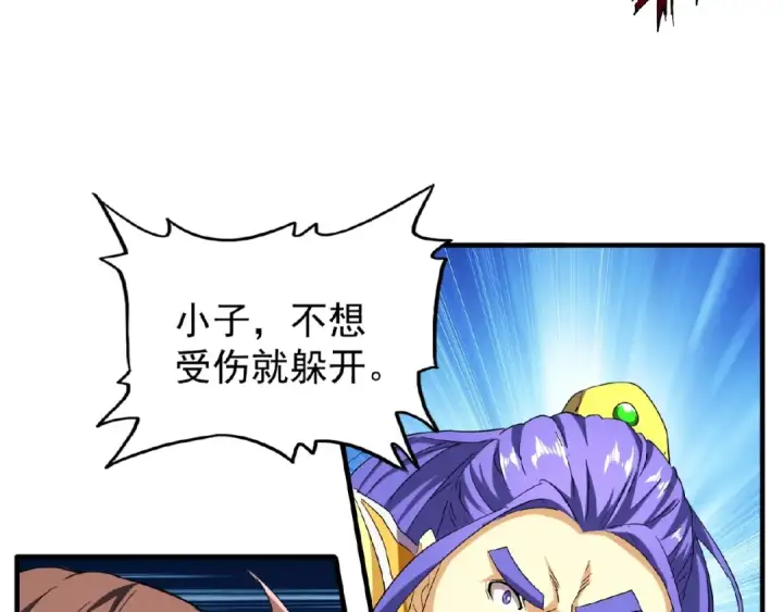 漫画《魔皇大管家》第37话 魔皇永不翻车（下）第19张图