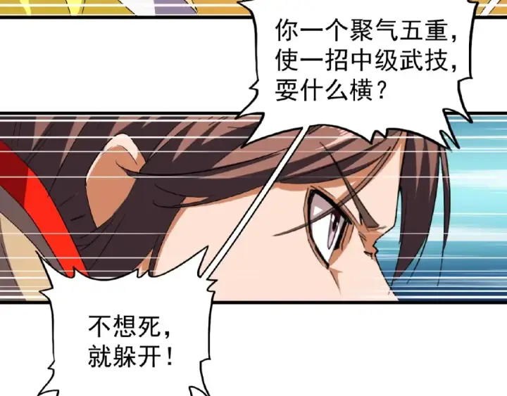 漫画《魔皇大管家》第37话 魔皇永不翻车（下）第25张图