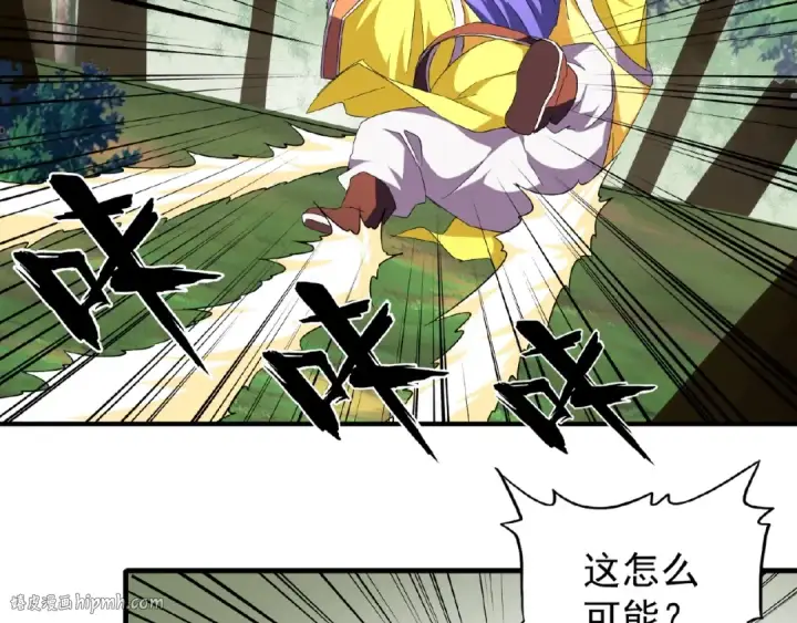 漫画《魔皇大管家》第37话 魔皇永不翻车（下）第32张图