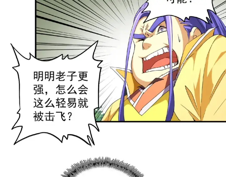 漫画《魔皇大管家》第37话 魔皇永不翻车（下）第33张图