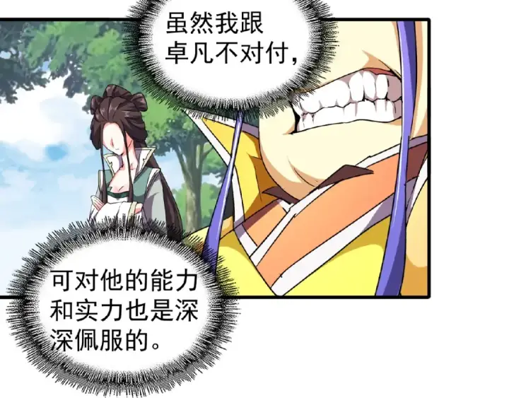 漫画《魔皇大管家》第37话 魔皇永不翻车（下）第34张图