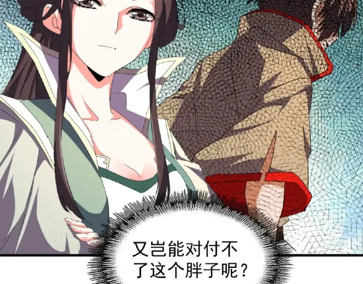 漫画《魔皇大管家》第37话 魔皇永不翻车（下）第36张图