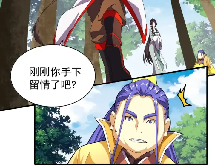 漫画《魔皇大管家》第37话 魔皇永不翻车（下）第38张图