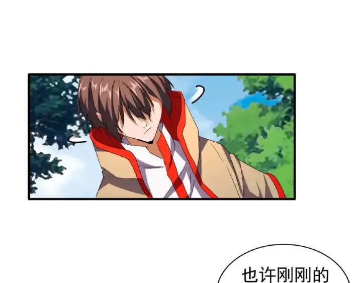 漫画《魔皇大管家》第37话 魔皇永不翻车（下）第42张图