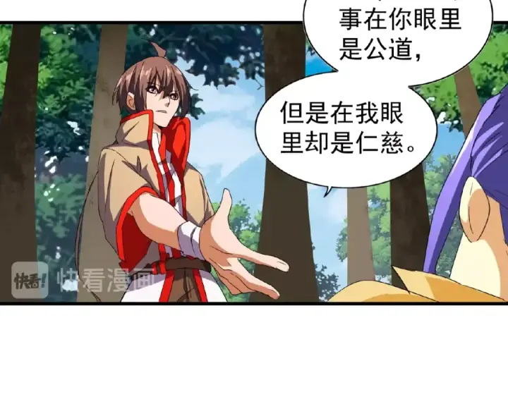 漫画《魔皇大管家》第37话 魔皇永不翻车（下）第43张图