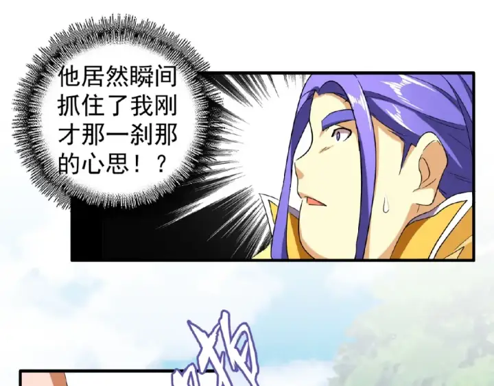 漫画《魔皇大管家》第37话 魔皇永不翻车（下）第45张图