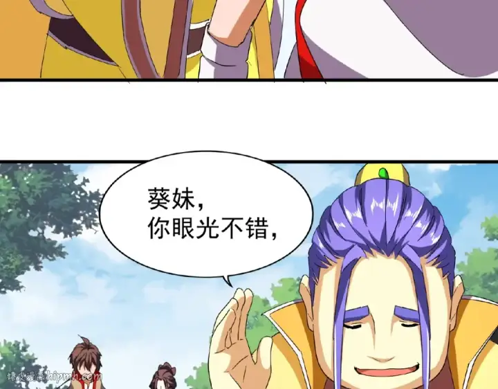 漫画《魔皇大管家》第37话 魔皇永不翻车（下）第48张图