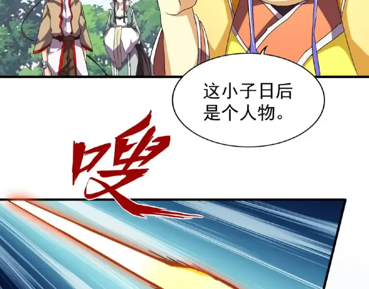 漫画《魔皇大管家》第37话 魔皇永不翻车（下）第49张图