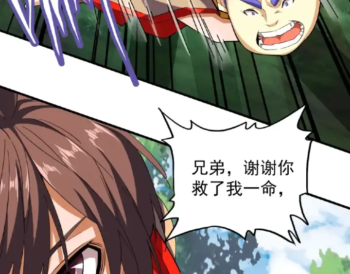漫画《魔皇大管家》第37话 魔皇永不翻车（下）第53张图