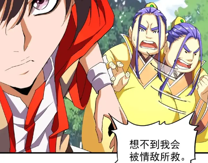 漫画《魔皇大管家》第37话 魔皇永不翻车（下）第54张图