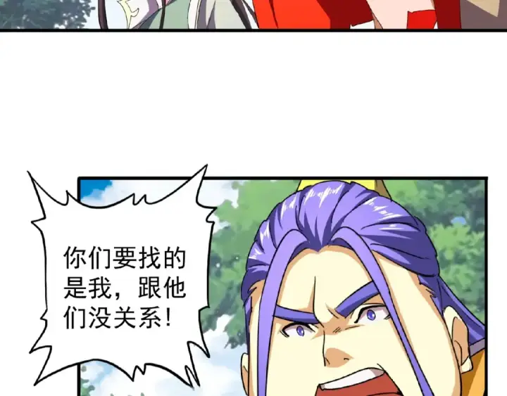 漫画《魔皇大管家》第37话 魔皇永不翻车（下）第61张图