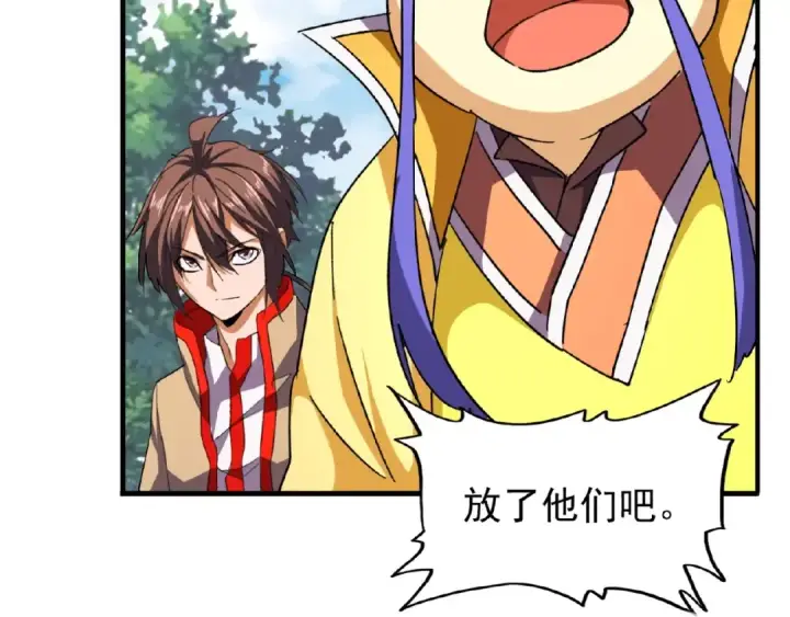 漫画《魔皇大管家》第37话 魔皇永不翻车（下）第62张图