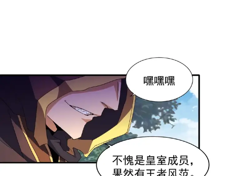 漫画《魔皇大管家》第37话 魔皇永不翻车（下）第63张图
