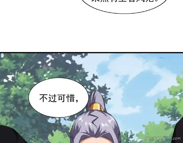漫画《魔皇大管家》第37话 魔皇永不翻车（下）第64张图