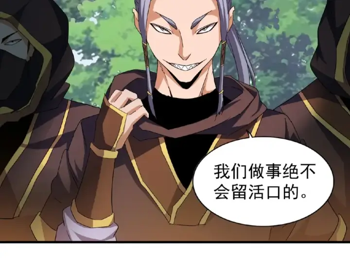 漫画《魔皇大管家》第37话 魔皇永不翻车（下）第65张图