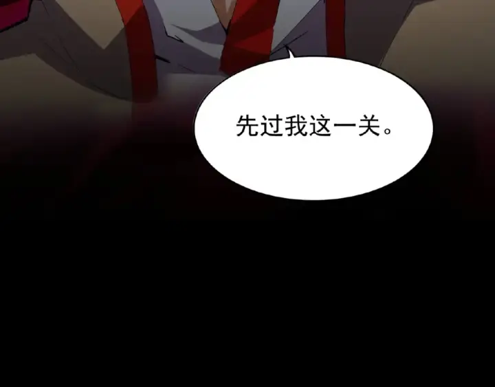 漫画《魔皇大管家》第37话 魔皇永不翻车（下）第74张图