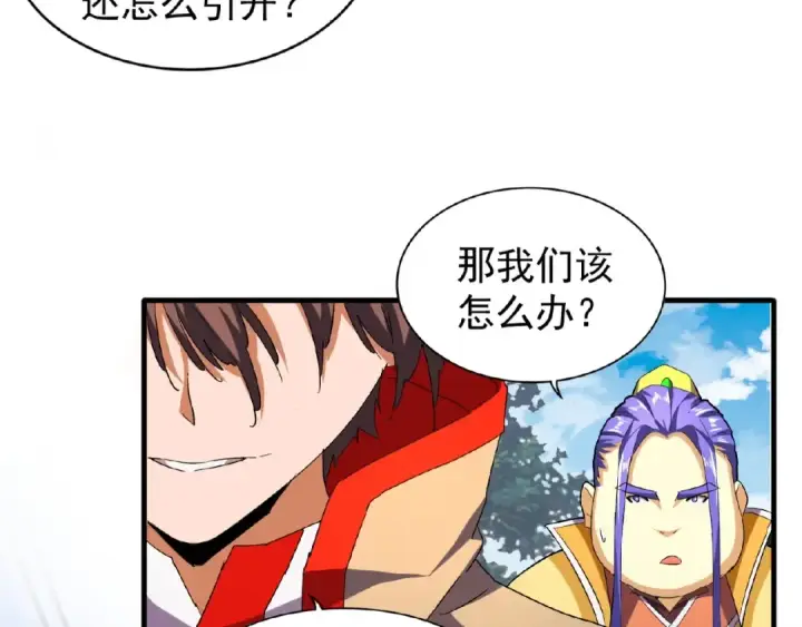 《魔皇大管家》第38话 威压图12