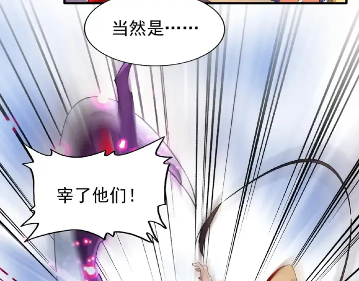 《魔皇大管家》第38话 威压图13