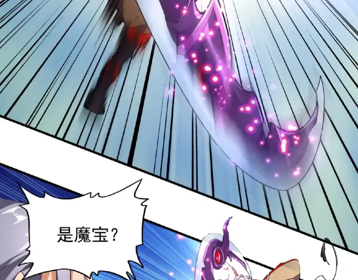 《魔皇大管家》第38话 威压图15