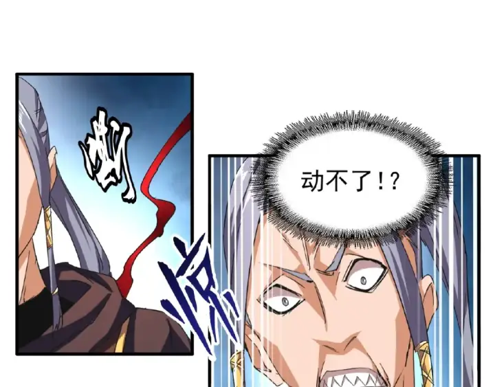 《魔皇大管家》第38话 威压图18