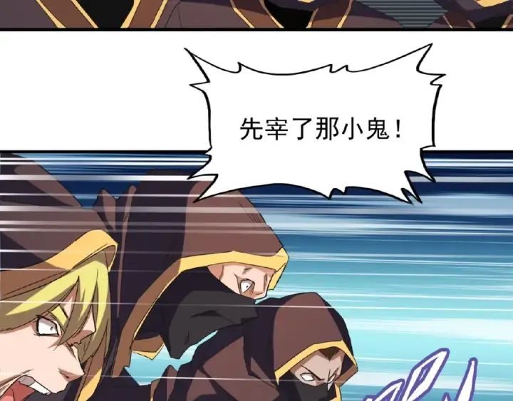 《魔皇大管家》第38话 威压图27