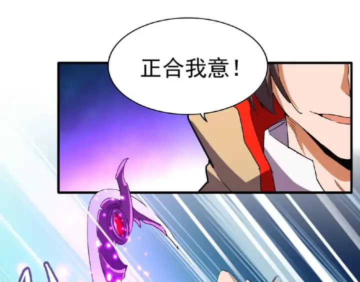 《魔皇大管家》第38话 威压图30