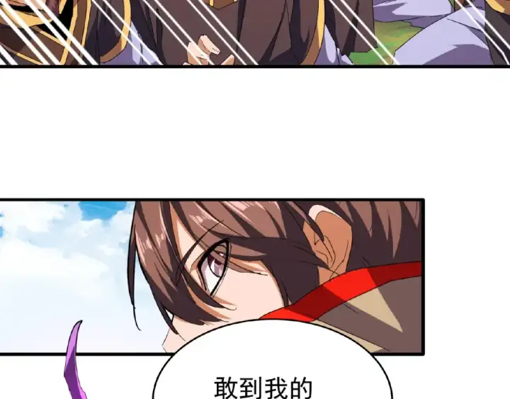 《魔皇大管家》第38话 威压图39