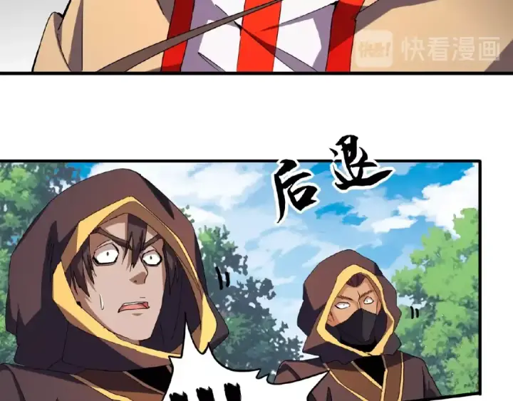 《魔皇大管家》第38话 威压图45