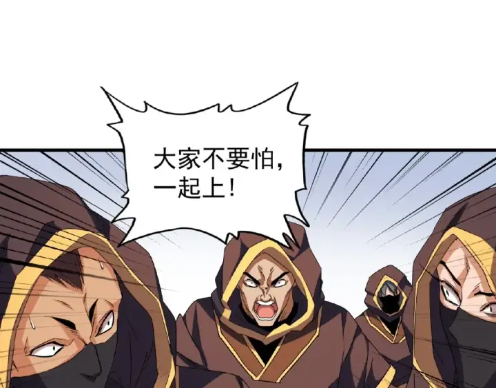 《魔皇大管家》第38话 威压图47